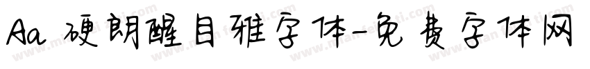 Aa 硬朗醒目雅字体字体转换